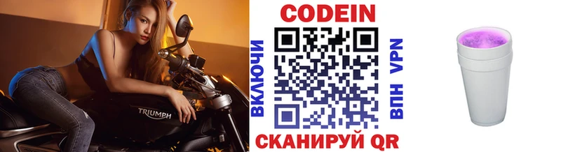 Codein Purple Drank  где продают наркотики  Белозерск 
