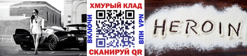 Героин герыч  купить наркоту  Белозерск 