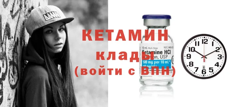 КЕТАМИН ketamine  Белозерск 