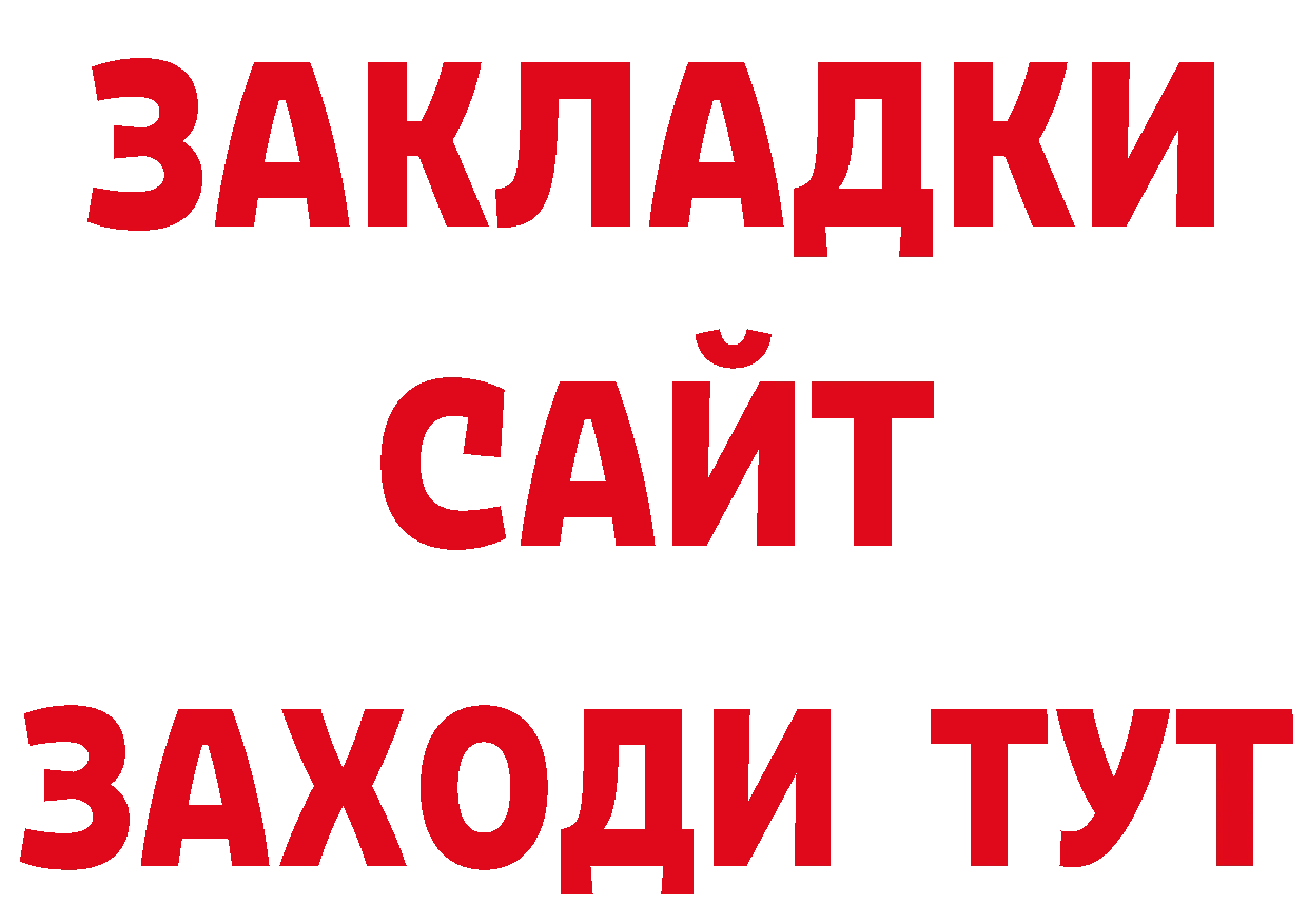 Магазины продажи наркотиков даркнет клад Белозерск