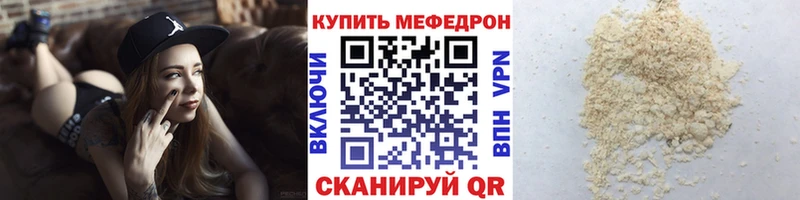 МЕФ 4 MMC  магазин продажи наркотиков  Белозерск 