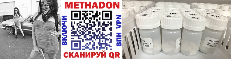 Метадон белоснежный купить наркотик Белозерск