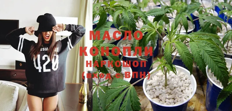 hydra tor  Белозерск  Дистиллят ТГК THC oil 